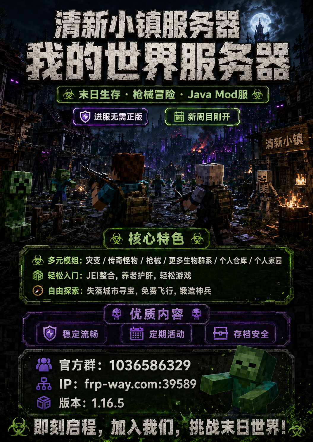 清新小镇